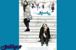 رونمایی از پوستر «پاسیو» در آستانه اکران